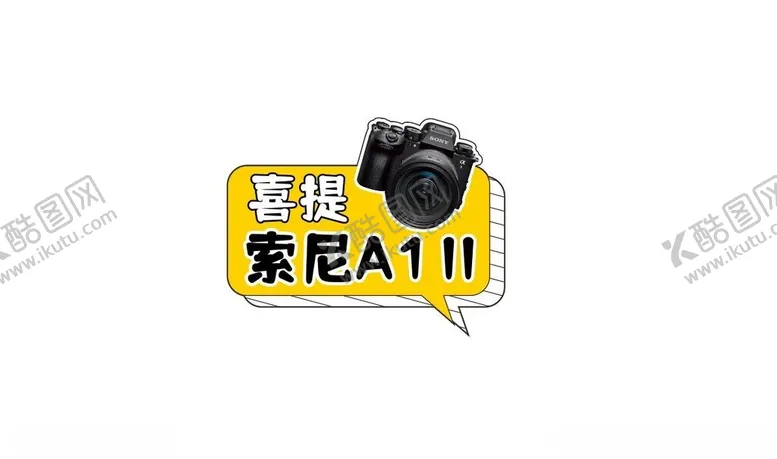 编号：50635602251000566641【酷图网】源文件下载-相机异形牌