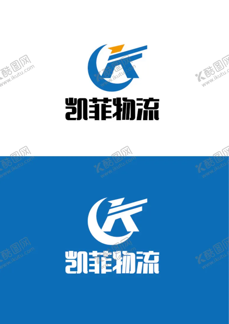 编号：32941810080149209468【酷图网】源文件下载-物流标识设计