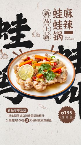 餐饮海报
