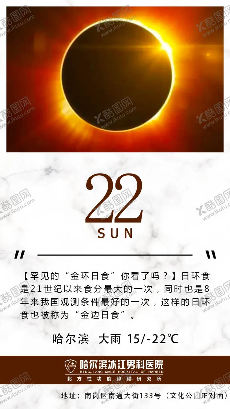 编号：60743004281254102080【酷图网】源文件下载-日历