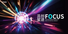 潮流炫彩背景板