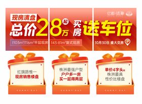清盘政策价值六宫格海报