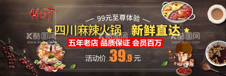 编号：48531009252122143028【酷图网】源文件下载-美食海报