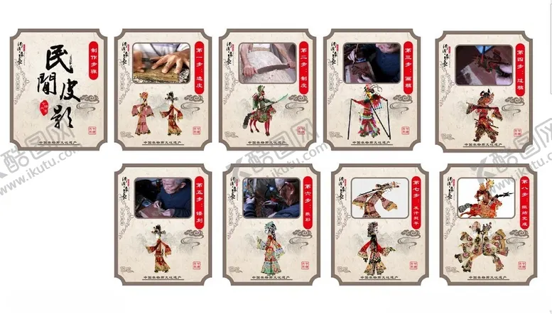 编号：31315301281138064476【酷图网】源文件下载-民间皮影戏