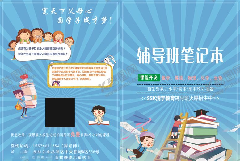 编号：21262707131849113777【酷图网】源文件下载-笔记本