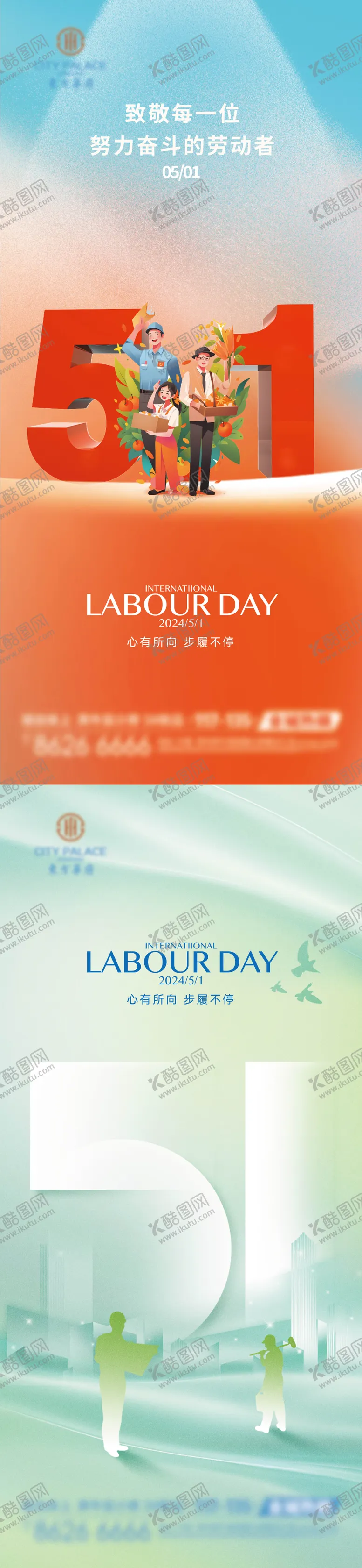编号：37592711300102205797【酷图网】源文件下载-五一劳动节系列海报
