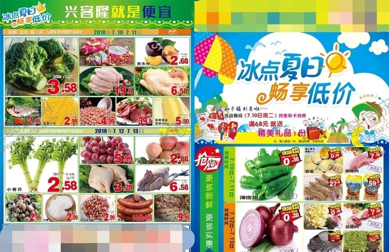 编号：99676906290351331462【酷图网】源文件下载-冰点夏日畅享低价
