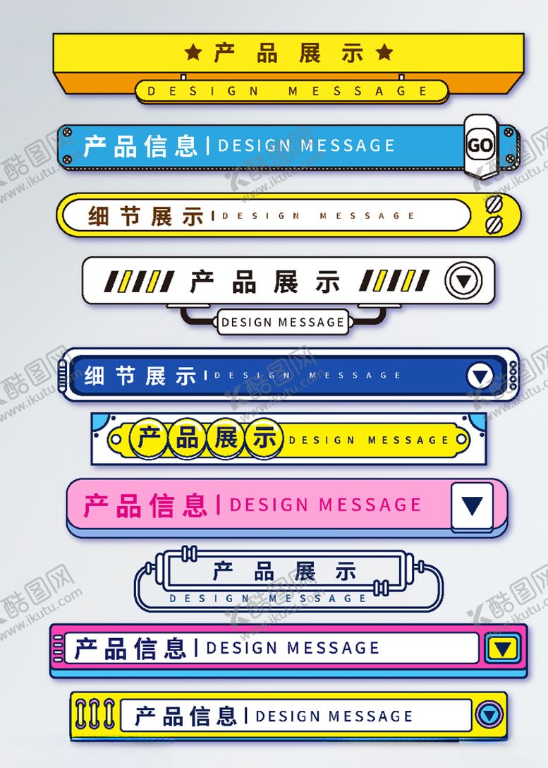 编号：99616109261949135803【酷图网】源文件下载-导航条