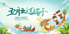 端午节海报小朋友幼儿园背景舞台背景