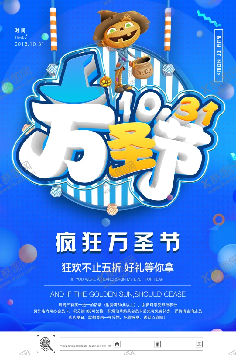编号：53905504132140201461【酷图网】源文件下载-万圣节海报