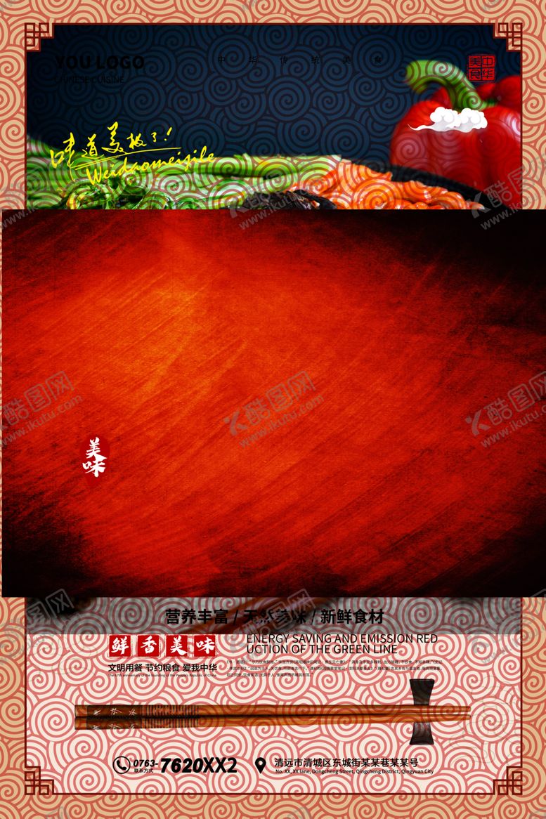 编号：14658709281129006418【酷图网】源文件下载-螺蛳粉