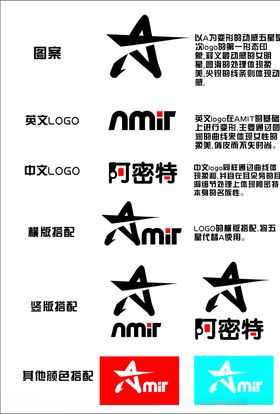 运动商标设计方案