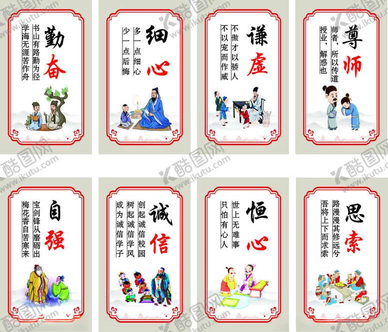 编号：24671110272238337650【酷图网】源文件下载-校园文化