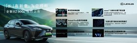 RZ汽车亮点