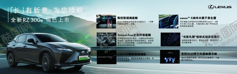 编号：93560207040820052993【酷图网】源文件下载-RZ汽车亮点