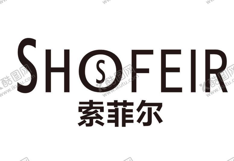 编号：29796501310229437341【酷图网】源文件下载-索菲尔logo