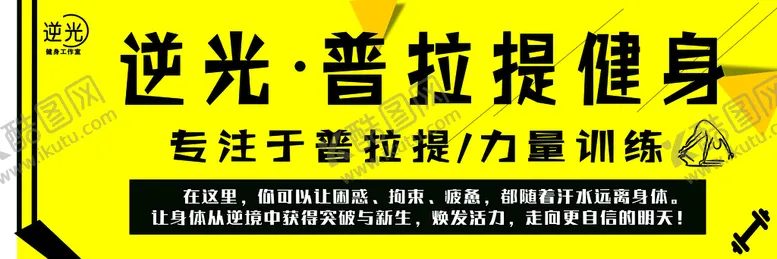 编号：28043609292234373715【酷图网】源文件下载-健身海报