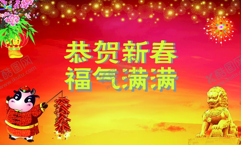 编号：73296809150105316105【酷图网】源文件下载-新春喷布灯笼鞭炮