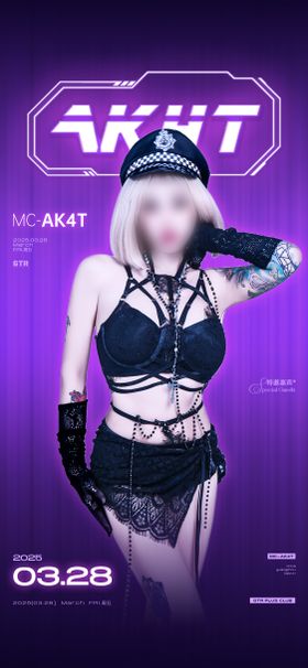 酒吧美女嘉宾花朵海报