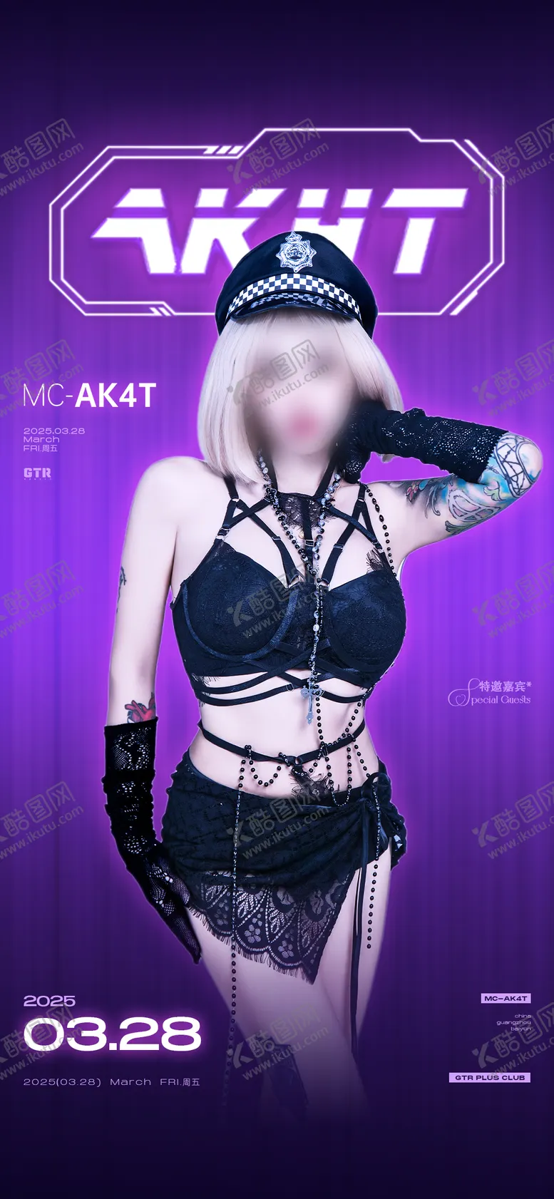 编号：83038204162311117957【酷图网】源文件下载-酒吧美女嘉宾海报