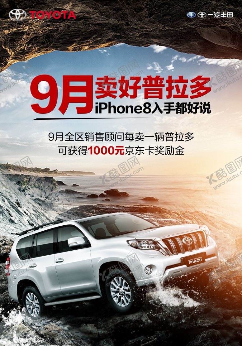 编号：60872307070216519218【酷图网】源文件下载-普拉多海报