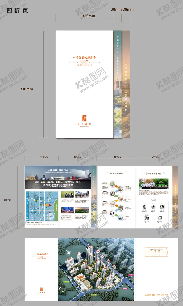 编号：61217511211139367230【酷图网】源文件下载-四折页