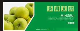 水果海报