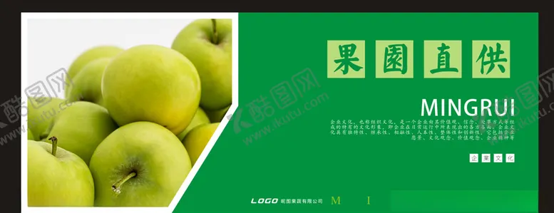 编号：24241306252027478321【酷图网】源文件下载-水果海报