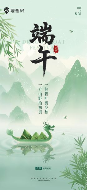 端午小满传统节日插画海报