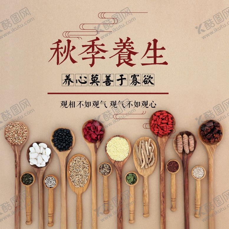 编号：38223209231334331632【酷图网】源文件下载-五谷杂粮海报谷物豆豆素材