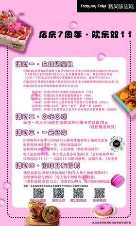 赤峰赛美瑞连锁店