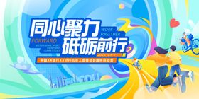 青春运动主视觉