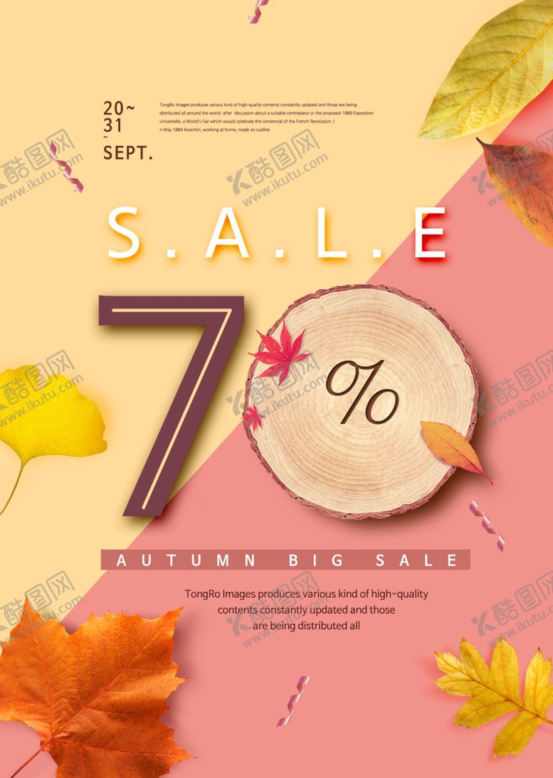 编号：68198910051552016369【酷图网】源文件下载-秋日海报