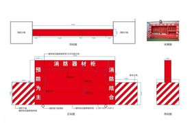 消防器材柜