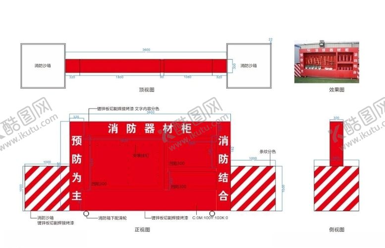 编号：71909110222356584348【酷图网】源文件下载-消防器材柜