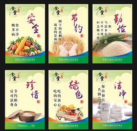 食堂文化