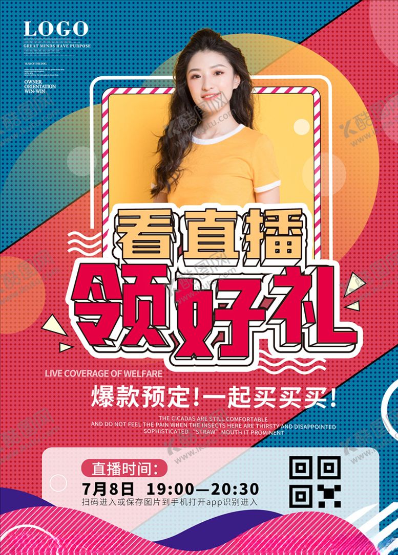 编号：48282604232124031277【酷图网】源文件下载-直播带货