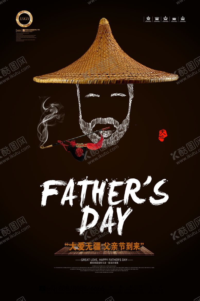 编号：18018405050243318725【酷图网】源文件下载-父亲节