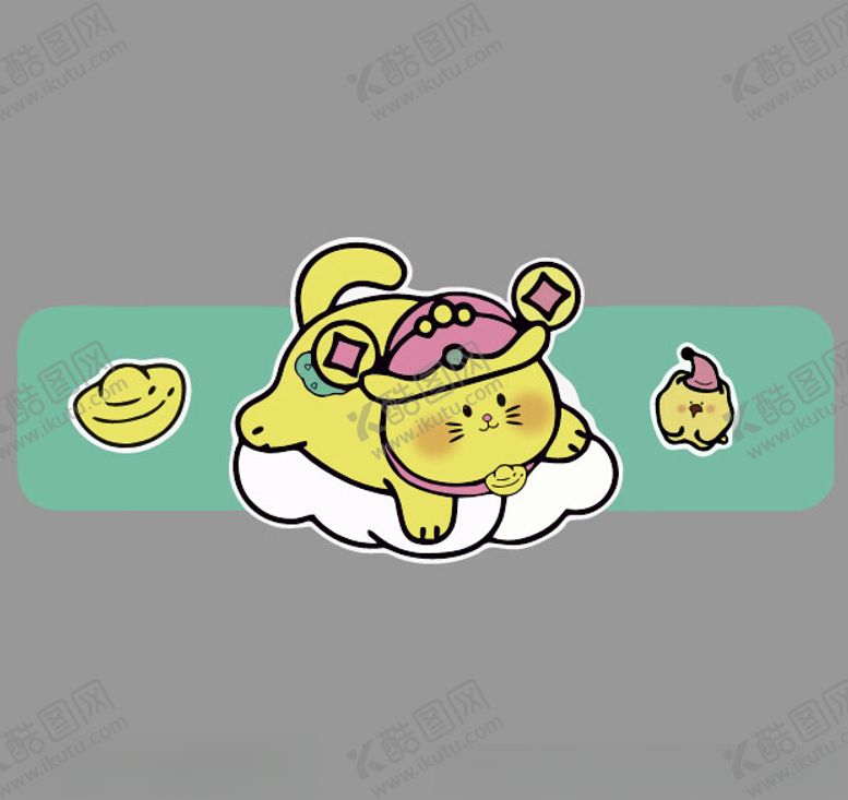 编号：35303302210119082621【酷图网】源文件下载-招财猫