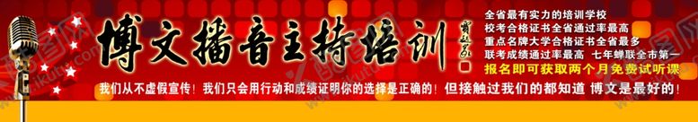 编号：73174707130146057733【酷图网】源文件下载-播音主持