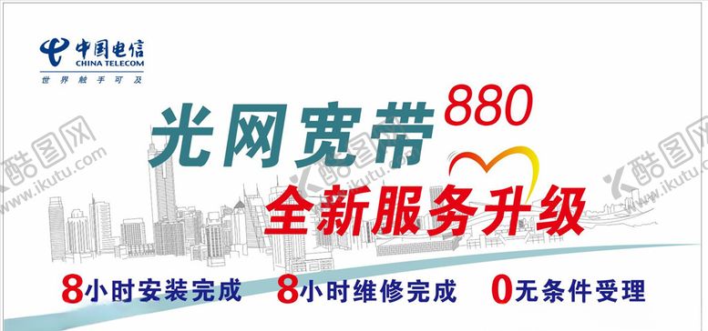 编号：33617609251105131372【酷图网】源文件下载-宽带
