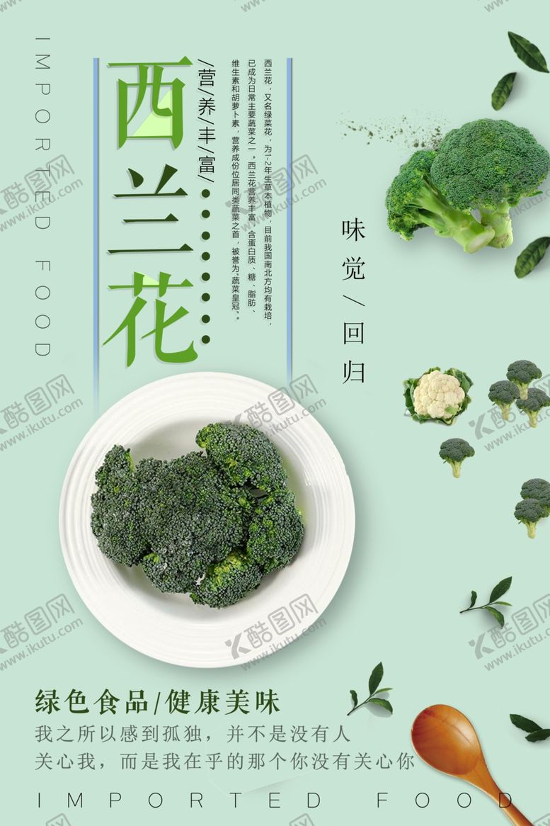 编号：97420910211919483628【酷图网】源文件下载-蔬菜