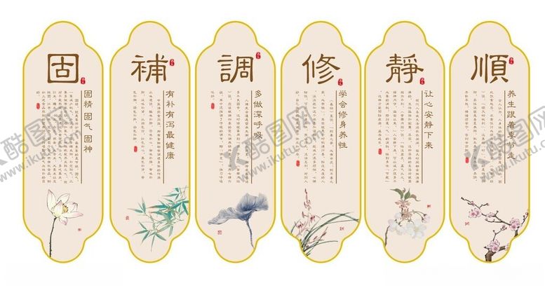 编号：52982102211221112755【酷图网】源文件下载-中医养生装饰挂画