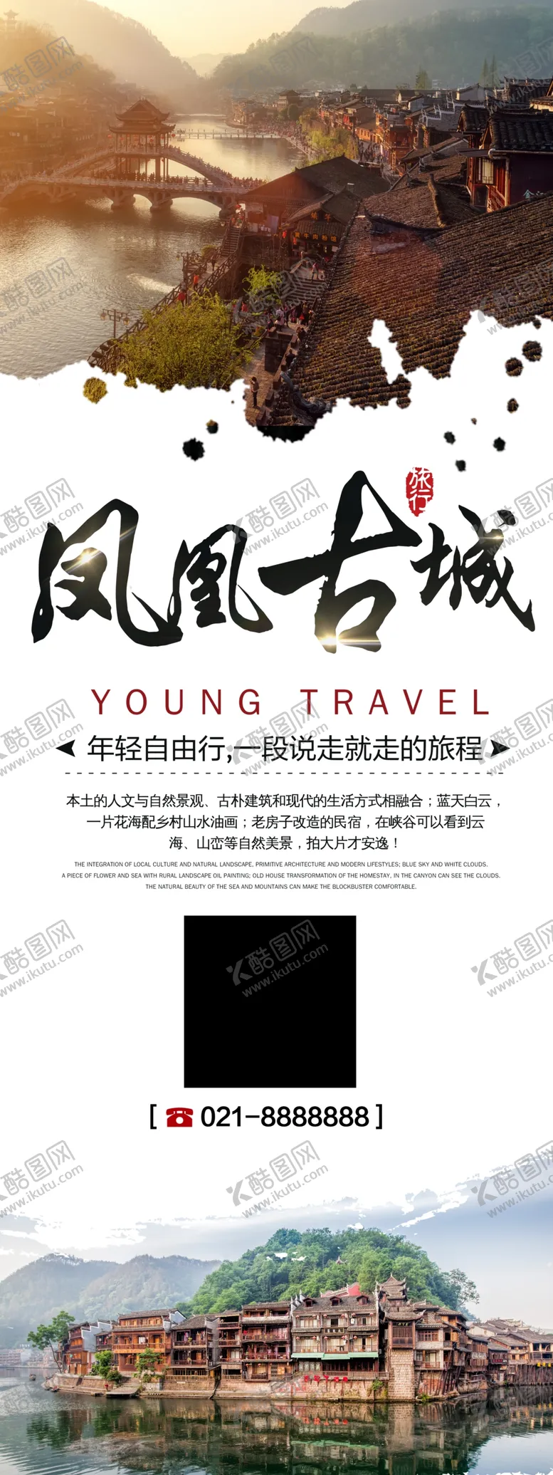 编号：44844004271442311109【酷图网】源文件下载-凤凰古城