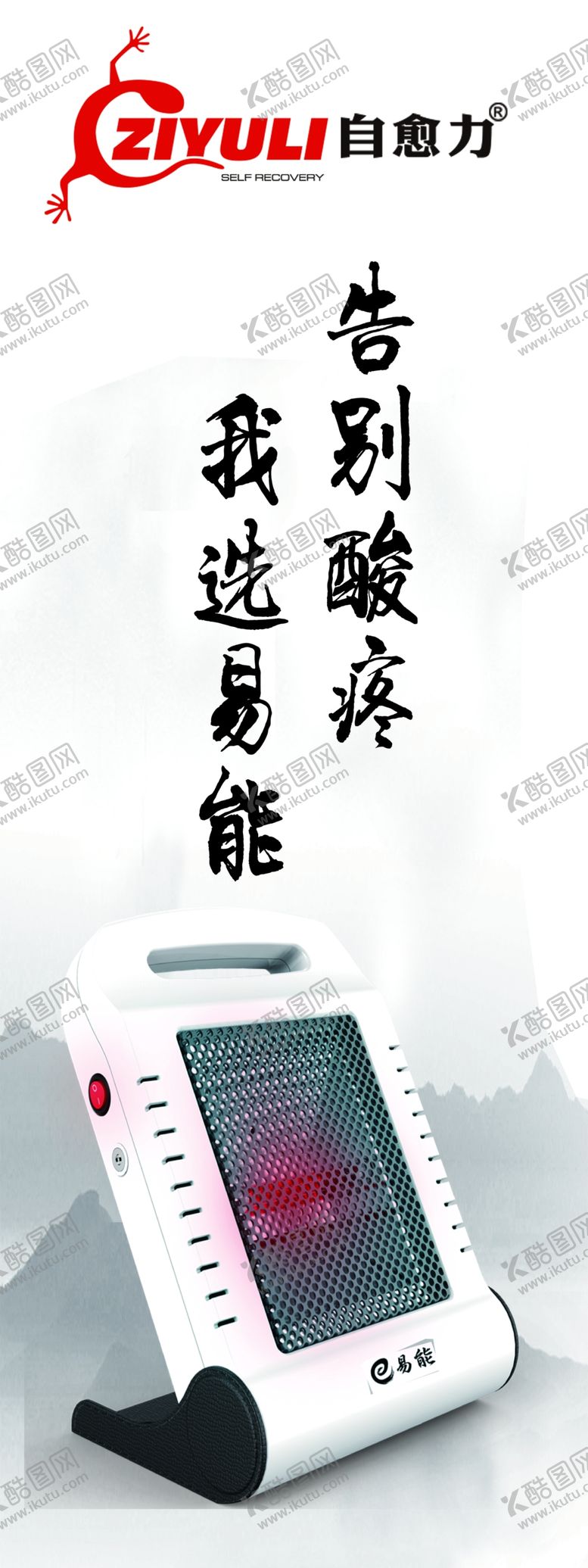 编号：62850509250921156138【酷图网】源文件下载-能量仪