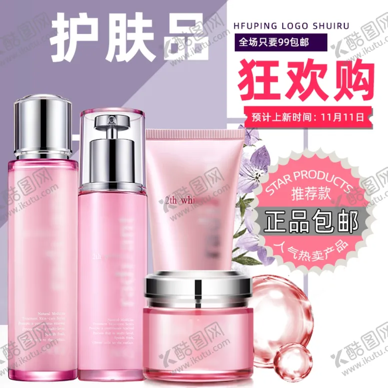 编号：58791405012020303144【酷图网】源文件下载-淘宝宝贝主图轮播banner