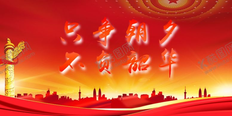 编号：26974602201516542581【酷图网】源文件下载-党建背景