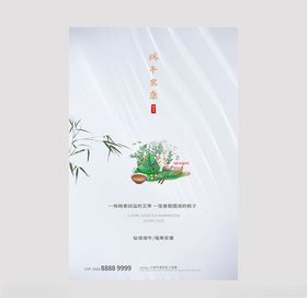 端午节粽子灰色