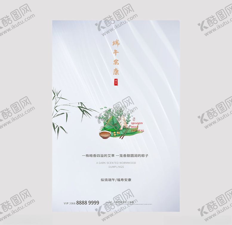 编号：82637906302132113267【酷图网】源文件下载-端午节粽子灰色创意海报