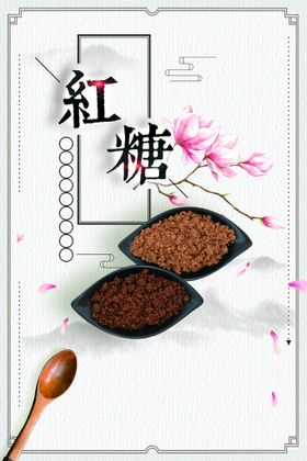 红糖糍粑